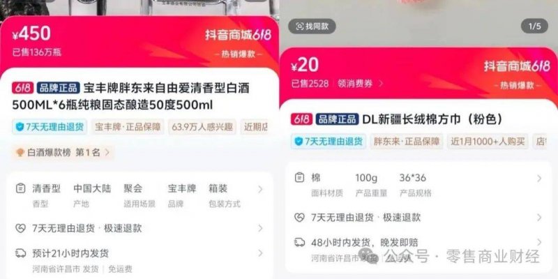 优衣库加速英国市场扩张 预计到2025年底开设23家