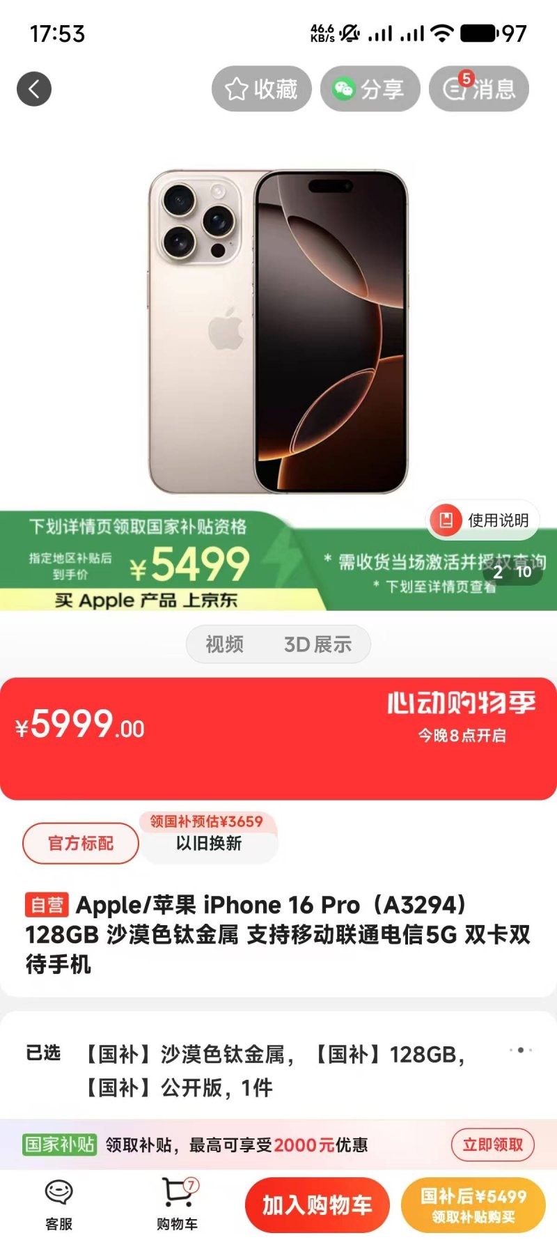 KK少年唤醒童真活力 让阳光洒满童年日常